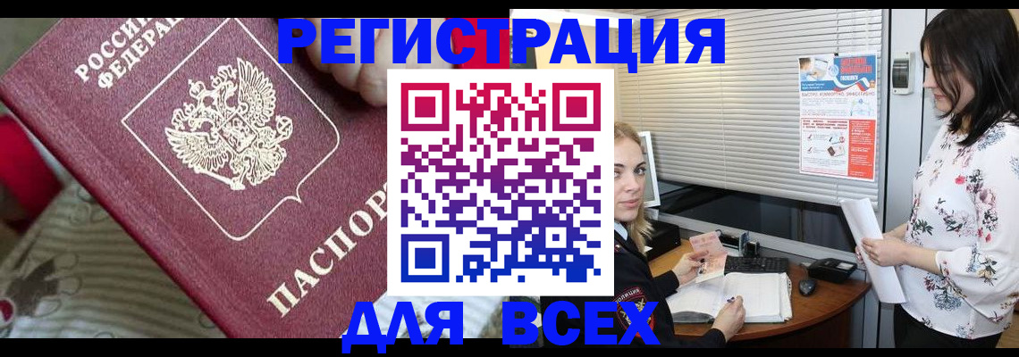 прописка в квартире в Апатитах