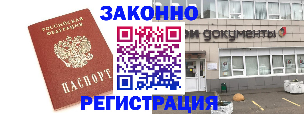прописка поиск в Апатитах