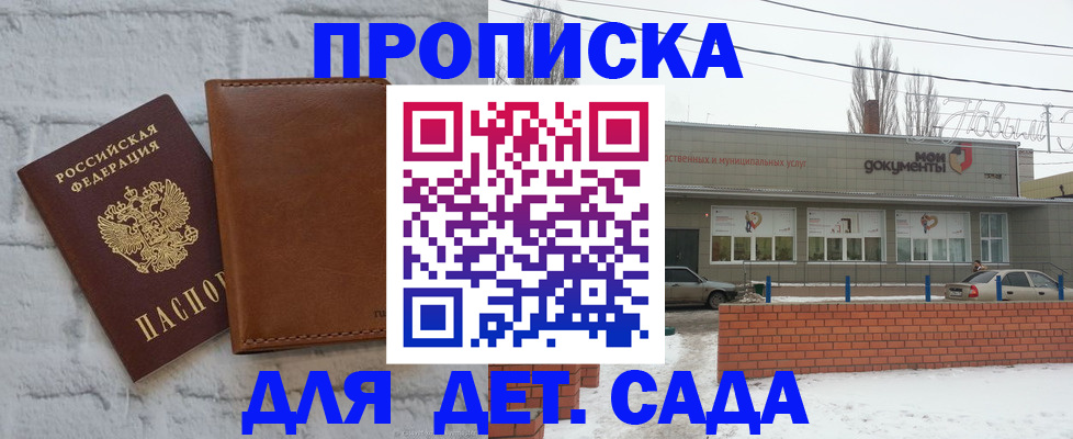 прописка иностранных граждан в Апатитах