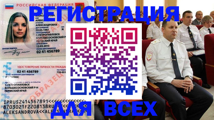 прописка гарантия в Апатитах