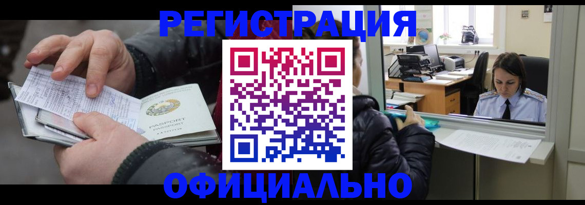 временная регистрация поиск в Апатитах