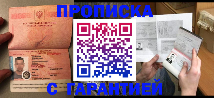 прописка от собственника в Апатитах