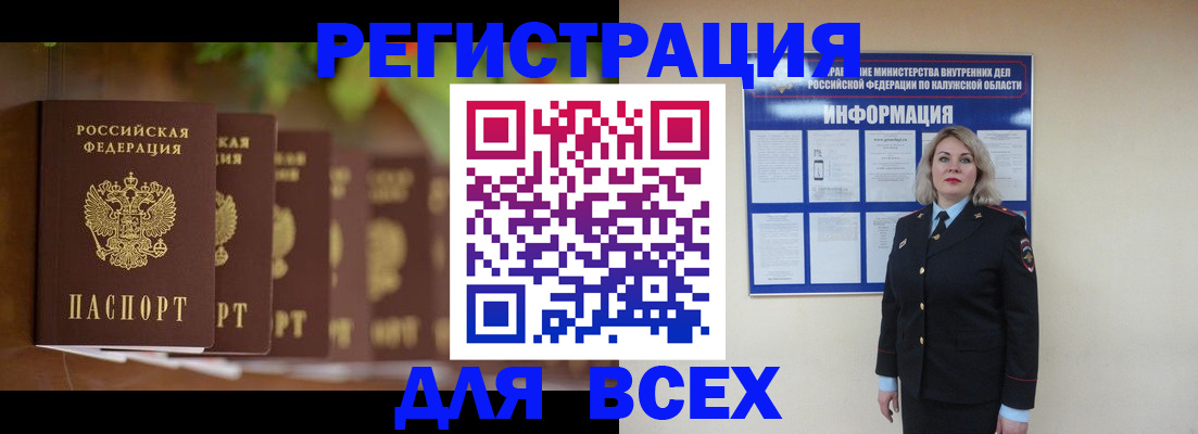 прописка для работы в Апатитах