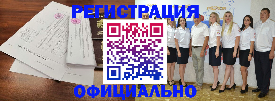 купить прописку в Апатитах